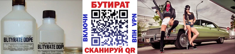 Бутират оксана  Солнечногорск 
